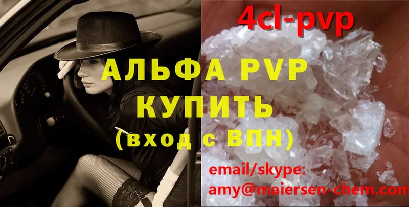 Alpha-PVP СК КРИС Александровск