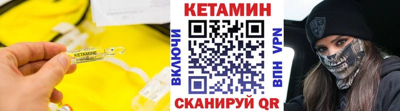 Кетамин VHQ  Александровск 