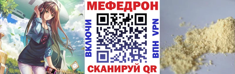 Меф mephedrone  Александровск 