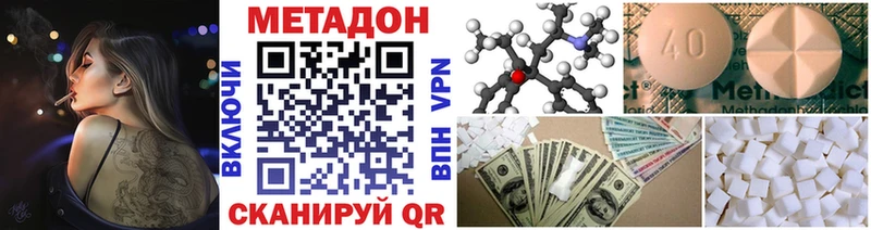 Метадон VHQ  МЕГА зеркало  Александровск 